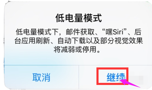 省電模式