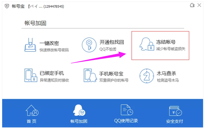 交友軟件