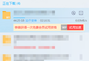 電腦下載