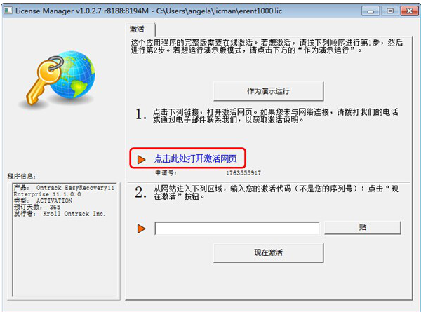 恢復軟件