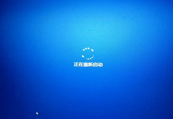 電腦重啟