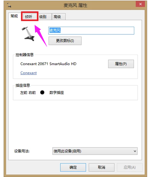 聽不到聲音
