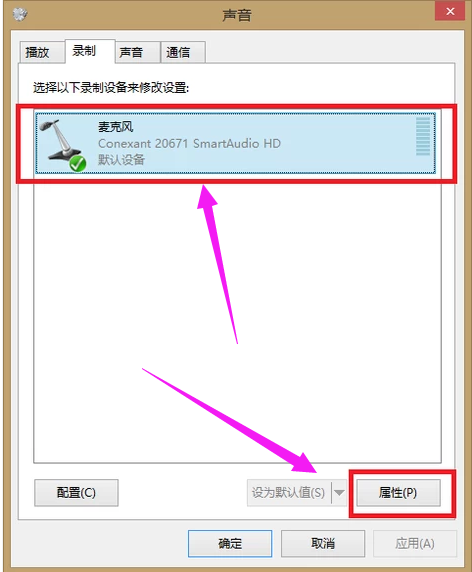 語音