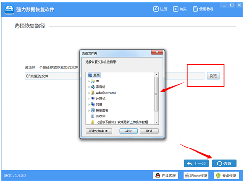 恢復(fù)記錄