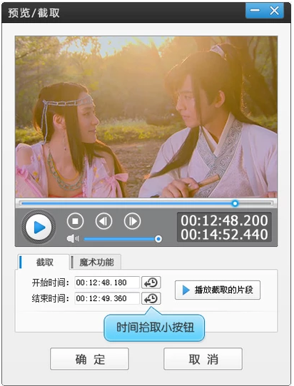 截取
