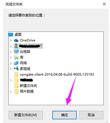 恢復(fù)文件