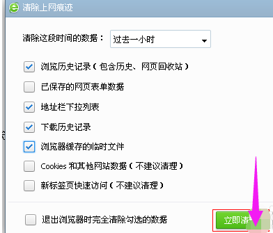 清除緩存