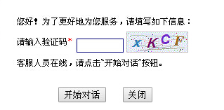 驗證碼