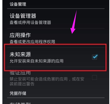 未安裝