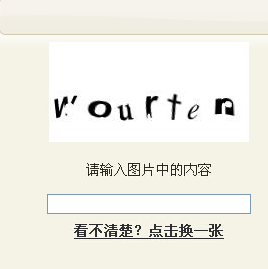 驗證