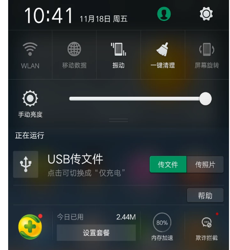 手機(jī)