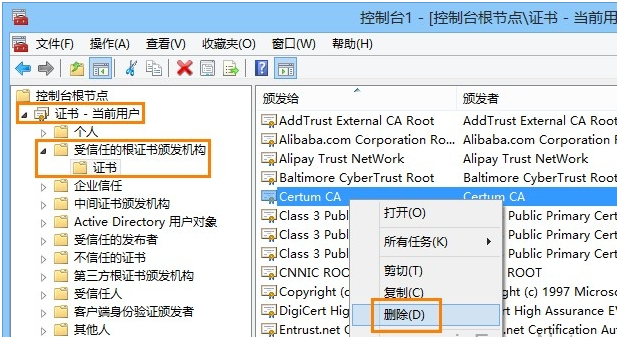 安全證書過期
