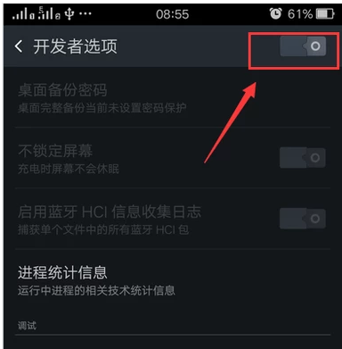 打開USB