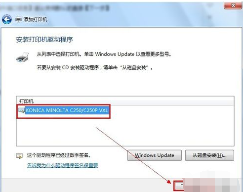 連接打印機