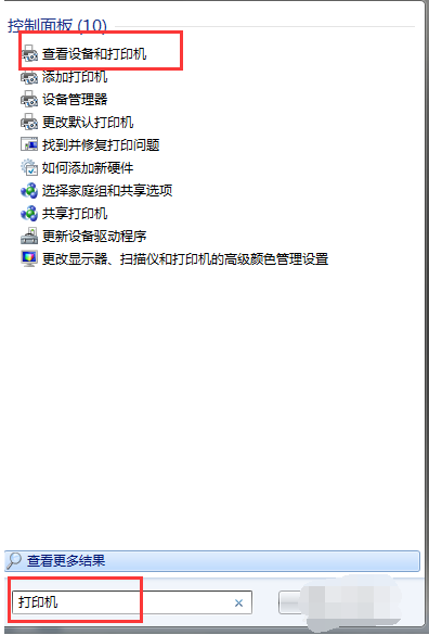 打印機