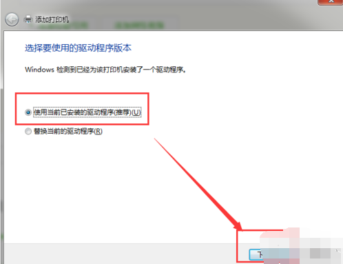 打印機