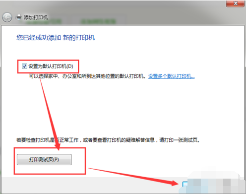 網(wǎng)絡(luò)打印機