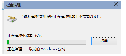 清理c盤