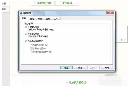 開機啟動項命令