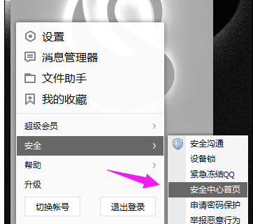 qq登陸