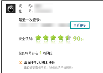 登陸記錄
