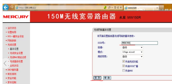 設(shè)置ssid