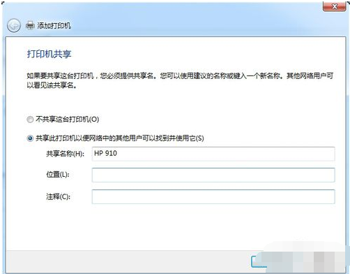 打印機