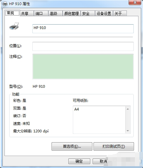 安裝方法