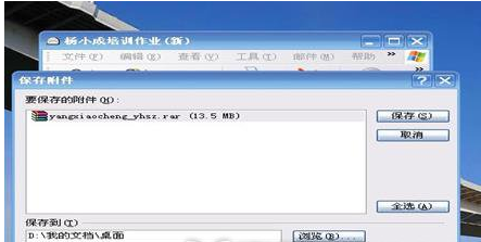 打開(kāi)eml