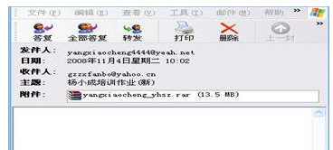 打開(kāi)eml