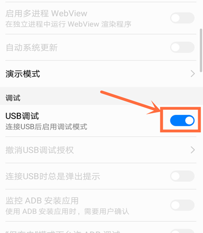 usb調(diào)試