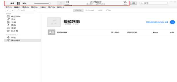 蘋(píng)果電腦itunes怎么用,手把手教你怎樣使用