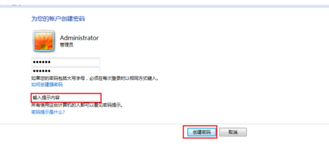忘記密碼