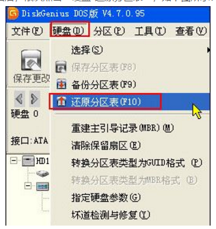 分區(qū)表