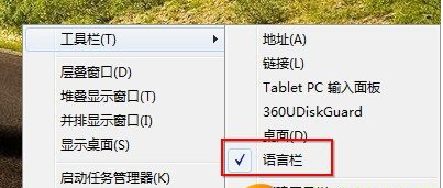 任務欄