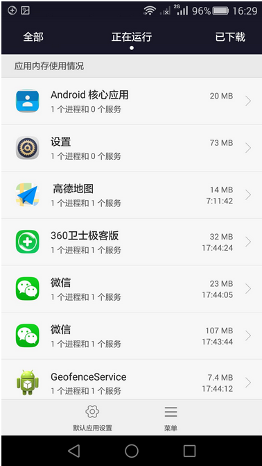 手機(jī)反應(yīng)慢