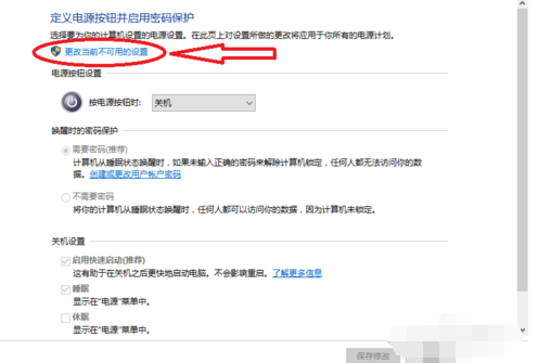 如何解決win10開機(jī)慢