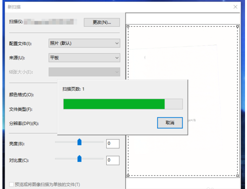 掃描