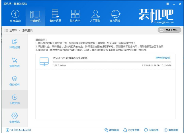 裝機吧