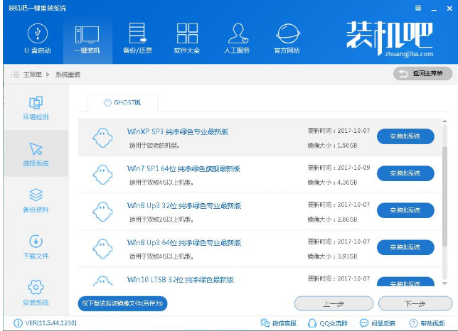 裝機吧