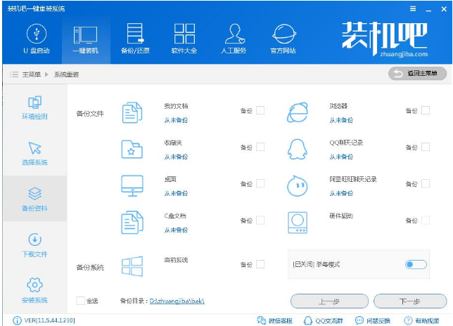 重裝系統(tǒng)