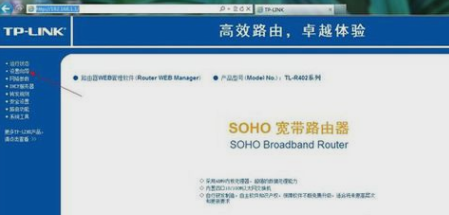 設置路由器