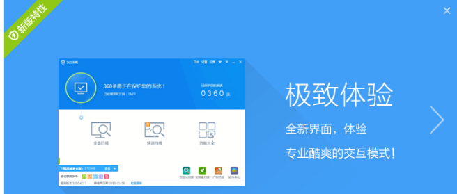 安全軟件