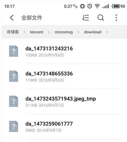 藍牙