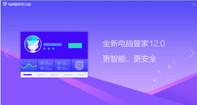殺毒軟件
