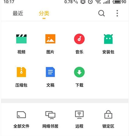 手機藍牙