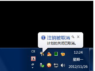 設(shè)置關(guān)機(jī)