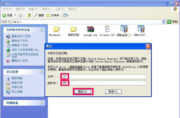 應用程序