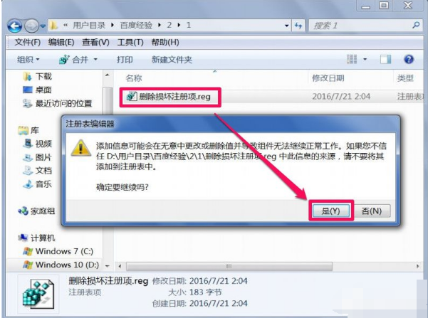 應用程序