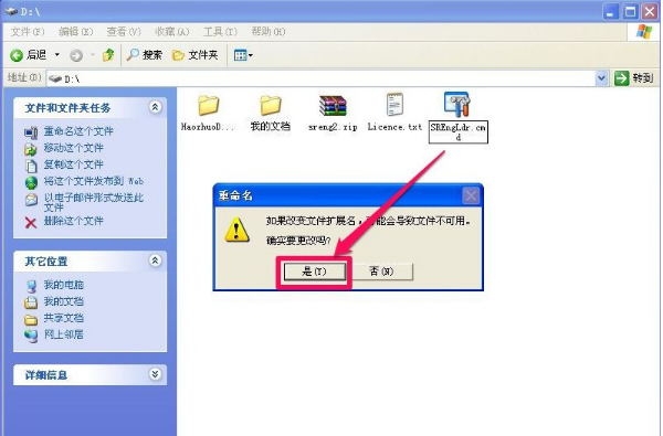 應用程序
